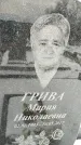 Захоронение ID 1350205