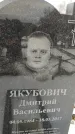 Захоронение ID 1350206
