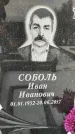 Захоронение ID 1350208