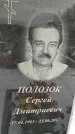 Захоронение ID 1350209
