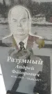 Захоронение ID 1350210