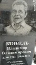 Захоронение ID 1350212