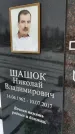 Захоронение ID 1350219