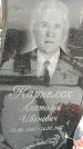 Захоронение ID 1350221