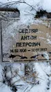 Захоронение ID 1350222