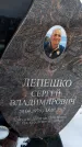 Захоронение ID 1350224