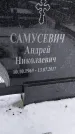 Захоронение ID 1350226