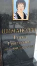 Захоронение ID 1350229
