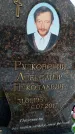 Захоронение ID 1350230