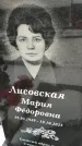 Захоронение ID 1350232