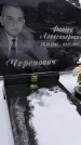 Захоронение ID 1350234
