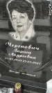 Захоронение ID 1350235