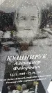 Захоронение ID 1350236