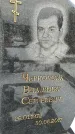 Захоронение ID 1350237