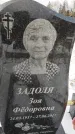 Захоронение ID 1350238