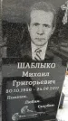 Захоронение ID 1350239