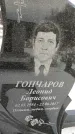 Захоронение ID 1350240