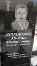 Захоронение ID 1350241