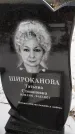 Захоронение ID 1350243