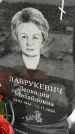 Захоронение ID 1350245
