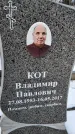 Захоронение ID 1350246