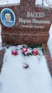 Захоронение ID 1350248