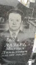 Захоронение ID 1350249