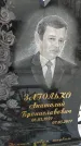 Захоронение ID 1350252