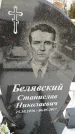 Захоронение ID 1350253
