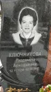 Захоронение ID 1350261