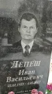 Захоронение ID 1350262