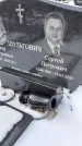 Захоронение ID 1350263
