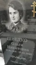 Захоронение ID 1350266