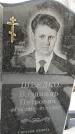 Захоронение ID 1350267
