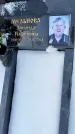Захоронение ID 1350282