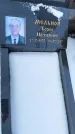 Захоронение ID 1350283
