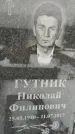 Захоронение ID 1350285