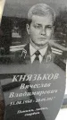 Захоронение ID 1350286