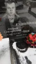Захоронение ID 1350292