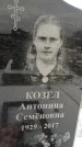Захоронение ID 1350293