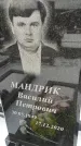 Захоронение ID 1350296
