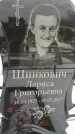 Захоронение ID 1350301