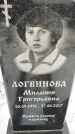 Захоронение ID 1350305