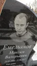 Захоронение ID 1350307