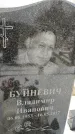Захоронение ID 1350311