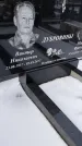 Захоронение ID 1350318