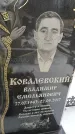 Захоронение ID 1350324