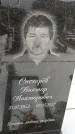 Захоронение ID 1350329