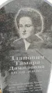 Захоронение ID 1350333