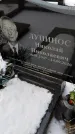 Захоронение ID 1350335
